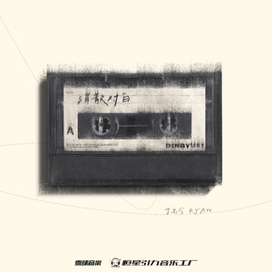 狗爷闯城中村 高清视频
